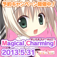 Magical Charming! 応援中！